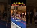 コーチも驚いた歴代級のジャンプ力