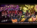 【ジョジョDR】新ユニットDIO!ガシャマインド全技を使ってみた!ザ・ワールド!!【JOJODR】