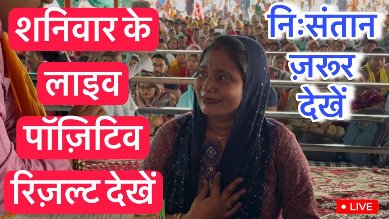 शनिवार के पॉज़िटिव रिज़ल्ट लाइव देखें 🔴 लाल धागे सरकार । Lal dhage Sarkar