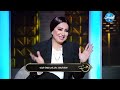 البخت الفنانة وفاء عامر في ضيافة البخت حلقة كاملة