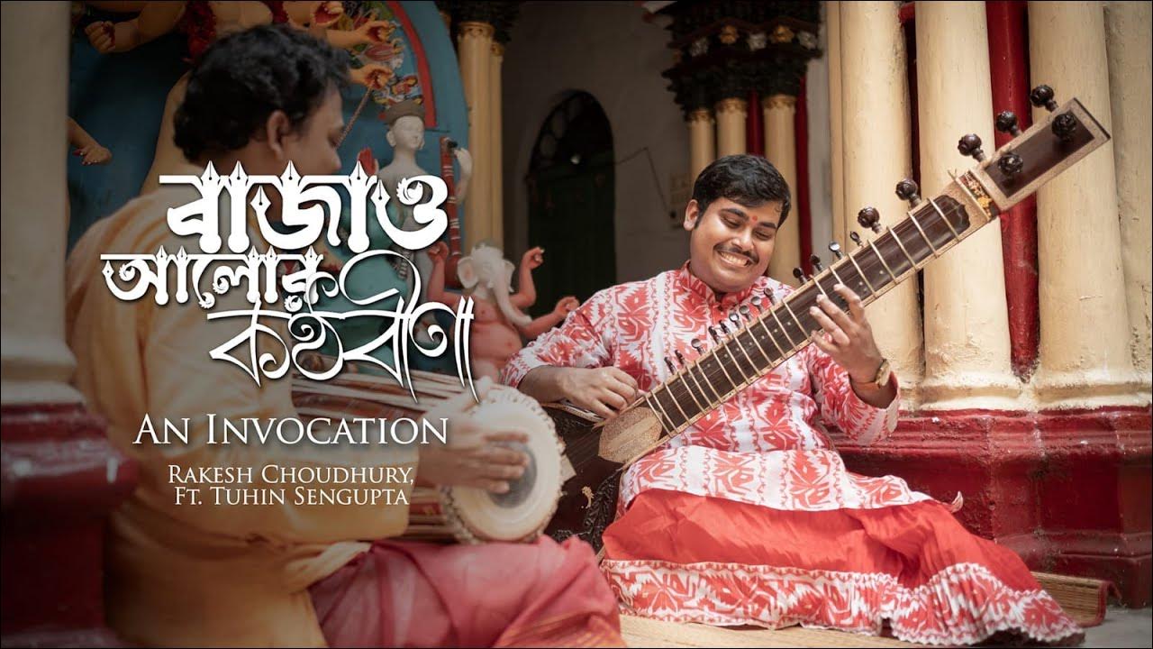বাজাও আলোর কণ্ঠবীণা An Invocation Ogo Amar Agomoni Sitar Cover