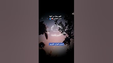 ولا تخزيني يوم يوبعثون #القارئ #ياسر_الدوسري #اسلام_صبحي #ارح_سمعك #ارح_قلبك #القرآن_الكريم #الخشوع