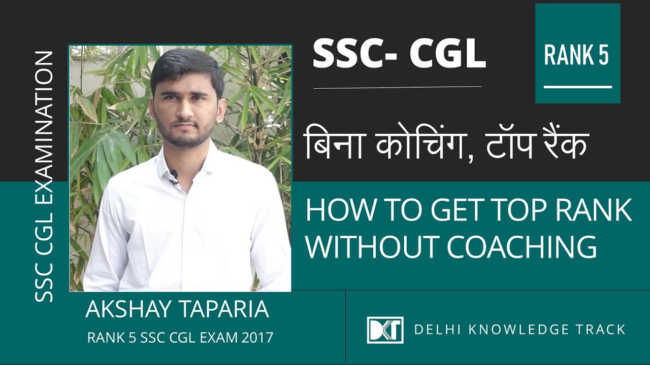 SSC CGL | How to crack SSC Exam without coaching with top rank | By ...