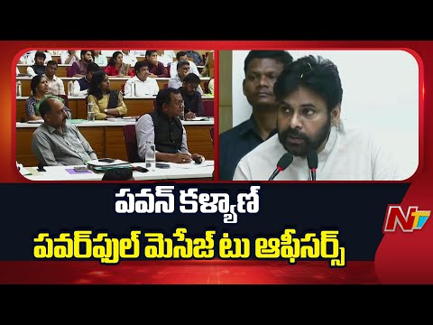 అడవులు కాపాడకపోతే కఠిన చర్యలు..! పవన్ కళ్యాణ్ స్ట్రాంగ్ వార్నింగ్ | Pawan Kalyan | NTV Telugu - NTVTELUGU