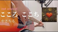 やさちる Official Youtube Channel Youtube