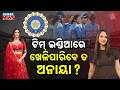 Special Report: Can Anaya Bangar Play for Team India? ICC Rules Explained