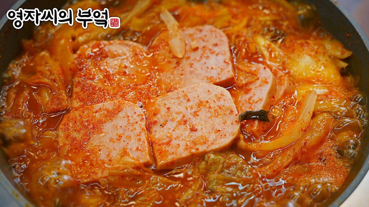 스팸김치찌개, 국물 찐하게 제대로 내는 비법