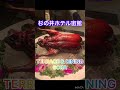 【杉の井ホテル宙館】ディナーは「TERRACE&amp;DINING SORA」オシャレなテラス席❗️お肉🥩お魚🐟はシェフのパフォーマンスで提供されるお料理がめちゃ旨っ!!️#shorts