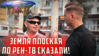 😱РОССИЯНЕ О ГЕТЕРОСЕКСУАЛАХ В СЩА, ПЛОСКОЙ ЗЕМЛЕ/ БАЙДЕН ДАЁТ ЖАРУ! ОПРОС 2022