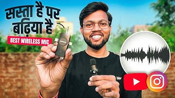 सस्ता है पर बढ़िया है !! Best Wireless Mic For Youtube Videos | Cheapest Wireless Microphone 🎤