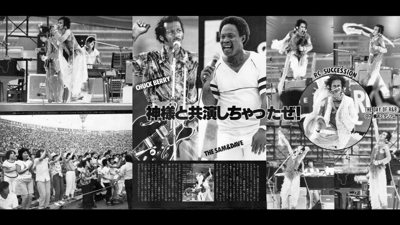 The RCサクセション LIVE ＠横浜スタジアム～THE DAY OF R&B～ [Audio