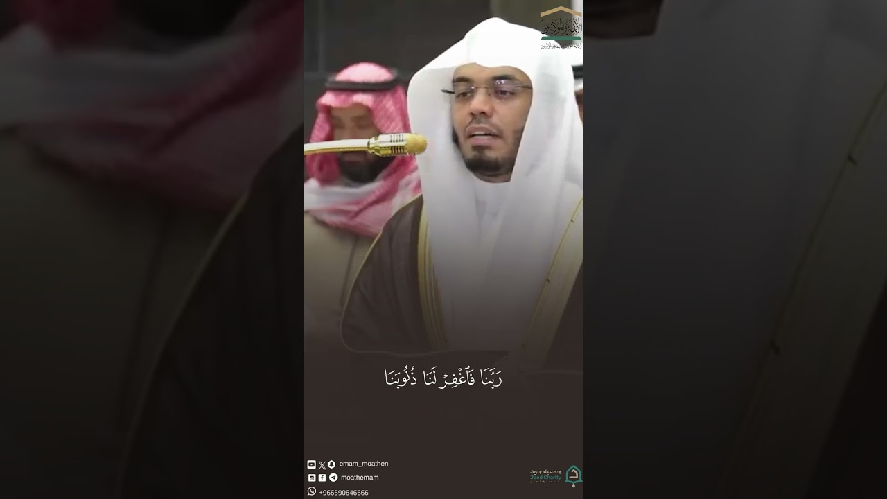 -مقتطف من تلاوة فضيلة الشيخ #ياسر_الدوسري من صلاة المغرب الاثنين 7 محرم 1448هـ#المسجد_الحرام