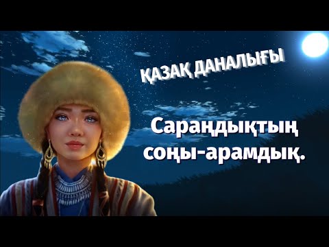 Қазақ — халқының өте әсерлі айтылған дана сөздері | Нақыл сөздер Афоризмдер Мақал — мәтел