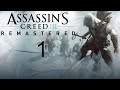 Прохождение Assassin&#39;s Creed 3 Remastered [Оперный Театр #1]