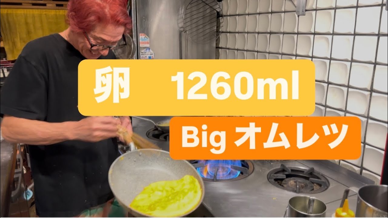 Super big omelette - YouTube