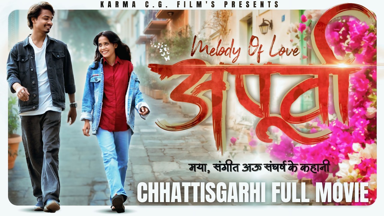 APURWA (अपूर्वा) Melody Of Love | C.G. New Movie 2025 | Karma C.G. Film's