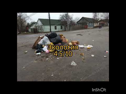 Оцениваю Новозыбков. Оцениваю города Брянской области (6 часть)