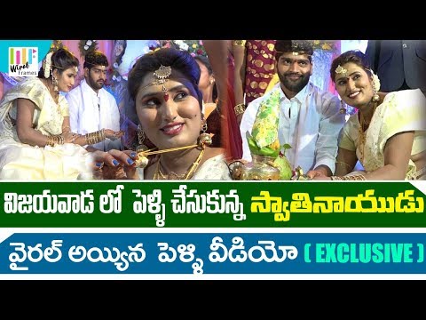 Swathi Naidu Married to Avinash|| Swathi Naidu Marriage Video(Exclusive)||Swathi Naidu|| WF