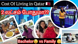 Cost Of Living in Qatar  #myexperience #tamilvlog #qatar #tirunelveliponnu #viral #qatarlife