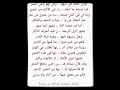 قصيدة تولى العمر في سهو وفي لهو وفي خسر شعر الحافظ ابن رجب رحمه الله أداء محمد أبليه قصيدة تولى العمر في سهو وفي لهو وفي خسر شعر الحافظ ابن رجب رحمه الله أداء محمد أبليه
