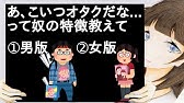 男に引かれる オタクな女子の特徴あるある Youtube 男に引かれる オタクな女子の特徴あるある Youtube