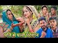          muttan dada comedy ranjeet nishad comedy