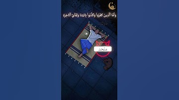 سورة الروم 14 | وَيَوْمَ تَقُومُ السَّاعَةُ | بصوت القارئ ياسر الدوسري #قرآن