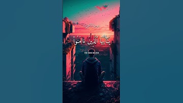 إِنَّ اللَّهَ وَمَلَائِكَتَهُ يُصَلُّونَ عَلَى النَّبِيِّ .. سورة الأحزاب.. #قران #quran