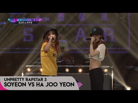 [Türkçe Altyazılı] Jeon Soyeon VS Ha Jooyeon | UNPRETTY RAPSTAR 3