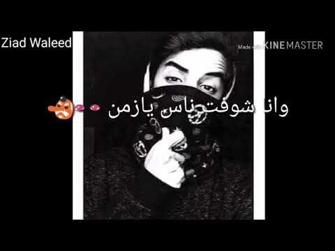 قالك تعيش ها تشوف