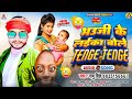     tenge tenge bhojpuri viewsclips dj hardtoingbass song bhojpurimusic 