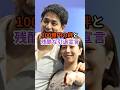100億円の絆と、残酷な引退宣言。「りくりゅう」が選んだ、究極の心中　 #芸能人 #衝撃の事実 #感動する話 #りくりゅう