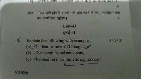 #MDU #2017ques paper of Programming in c #BSC #paper