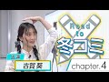 ã€Ž16bitã‚»ãƒ³ã‚»ãƒ¼ã‚·ãƒ§ãƒ³ ANOTHER LAYERã€ç‰¹åˆ¥ä¼ç”» Road to å†¬ã‚³ãƒŸ chapter.4ã€Žç†æƒ³ã®ç¾