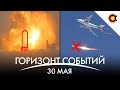 Взрывы SpaceX Starship и LauncherOne, Параллельная Вселенная, Китайская станция: КосмоДайджест#61