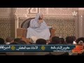 حين يختبر الطالب شيخه الشيخ سعيد الكملي