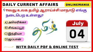 📅 04 July 2023 Today Current Affairs in Tamil ✍️ | With Related Book Content & Tnpsc Questions  🔥 screenshot 3