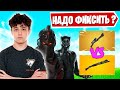 KIRYACHE32, 7TOR И L1NK ВЫСКАЗАЛИ СВОЕ МНЕНИЕ ПРО ОРУЖИЕ ФОРТНАЙТ. FORTNITE