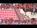 【サイド・オーダー】パワーは正義!?パワーチップ一色構成のパワフル戦法でクイボでボスを一発撃破!?【ゆっくり実況】【スプラトゥーン3】