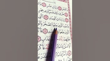 القرآن الكريم 💝 سورة الفجر 🤍 ماشاء الله تبارك الله بصوت الشيخ علاء عقل