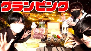 お泊り！グランピング施設でおもてなしBBQしたら最高すぎた【 赤髪のとも / れん / ポッキー 】