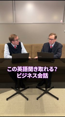 この英語聞き取れる？ビジネス会話（製薬研究職編）#shorts