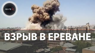 Взрыв в Ереване на рынке 