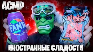 :       (ASMR )