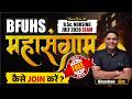 BFUHS B.Sc. Nursing 2026: महासंग्राम FREE Batch Launch 🔥