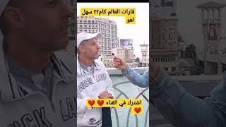 عدد قارات العالم؟؟؟