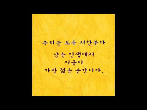 Hige - 僕についておいで(나를 따라와)