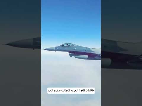 طائرات القوه الجويه العراقيه صقور الجو