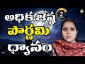 అధిక జేష్ఠ పౌర్ణమి ధ్యానం l Sreelakshmi mam UK l Lightworkers TV