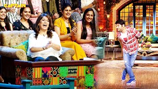 दामाद के साथ सालियाँ कैसे करती हैं नखरे ? 🤣🤣| The Kapil Sharma Show S2 | Comedy Clip
